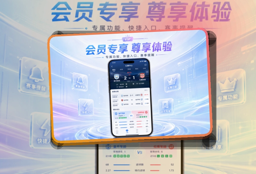 开云 赛程比分查看入口，用户收藏方便临时查看 页面展示